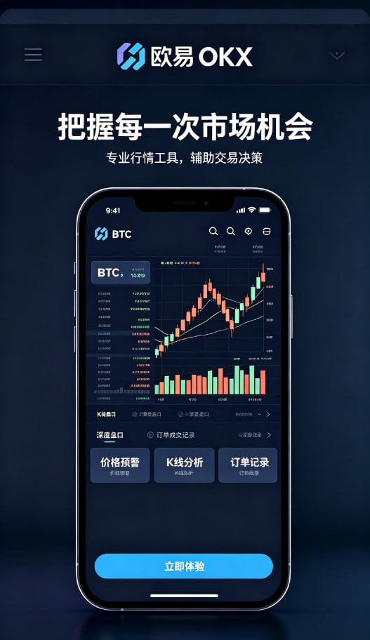 欧交易所官网下载体验分享